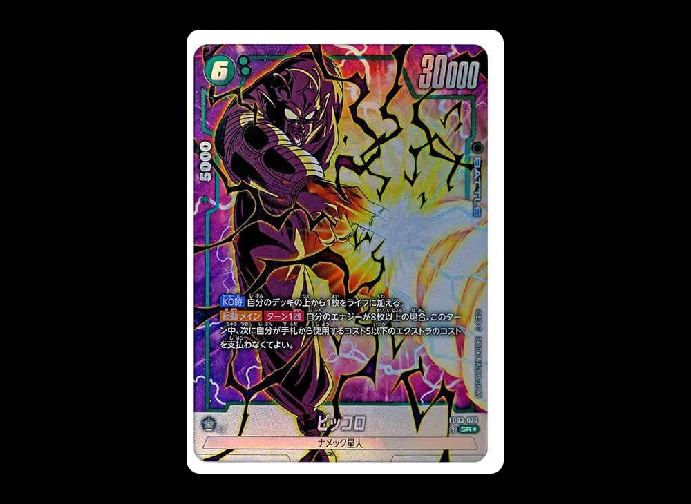 ピッコロ SR★ (6ピッコロ) [FB03-070](フュージョンワールド「ブースターパック 怒りの咆哮」)