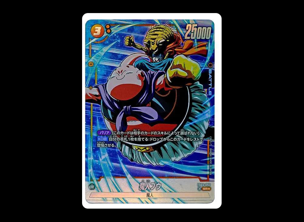 魔人ブウ SR★ [FB03-093](フュージョンワールド「ブースターパック 怒りの咆哮」)