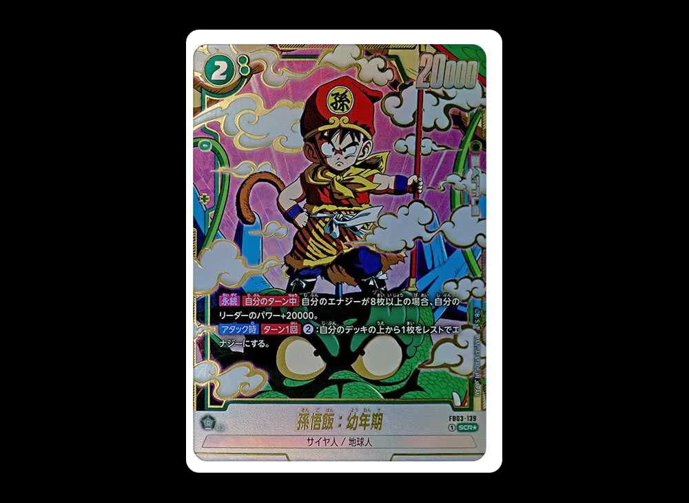 孫悟飯:幼年期 SCR★ [FB03-139](フュージョンワールド「ブースターパック 怒りの咆哮」)