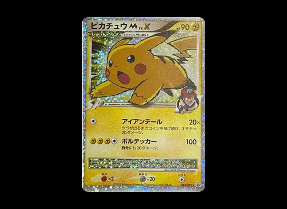ピカチュウM ムービー LV.X: プロモ[DPt-P 043/DPt-P](プロモーションカード「DPt-P」)