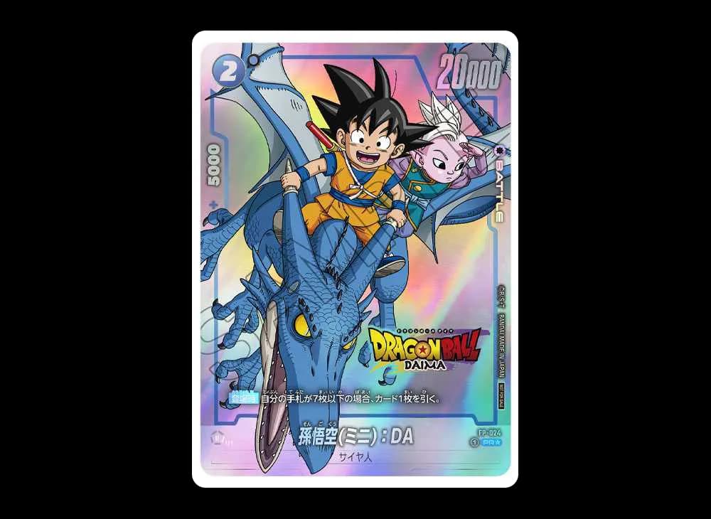孫悟空(ミニ):DA PR★ [FP-024](フュージョンワールド「ドラゴンボール ダイマツリ 来場記念品」)