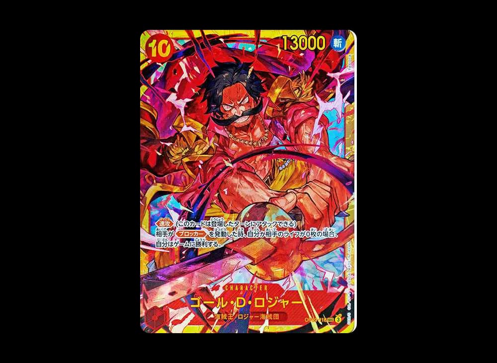 ゴール・D・ロジャー SEC [OP09-118](ブースターパック「新たなる皇帝」)