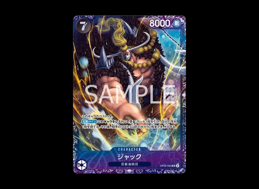 ジャック SR [OP08-084](プロモーションカード「フラッグシップバトル ベスト8記念品」)