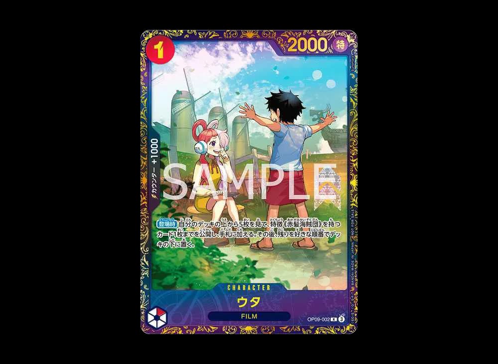ウタ R [OP09-002](プロモーションカード「フラッグシップバトル 優勝記念品」)
