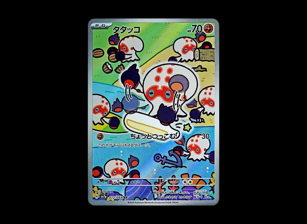 タタッコ AR [SV7a 072/064](強化拡張パック「楽園ドラゴーナ」)