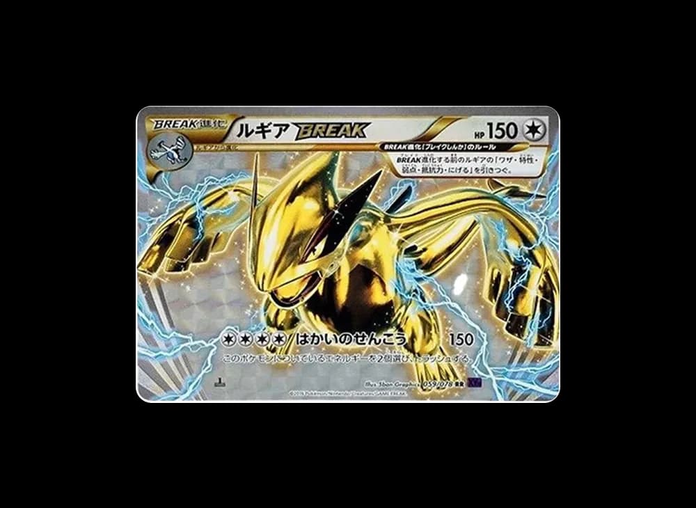 ルギアBREAK RR :1ED [XY10 059/078](拡張パック「めざめる超王」)