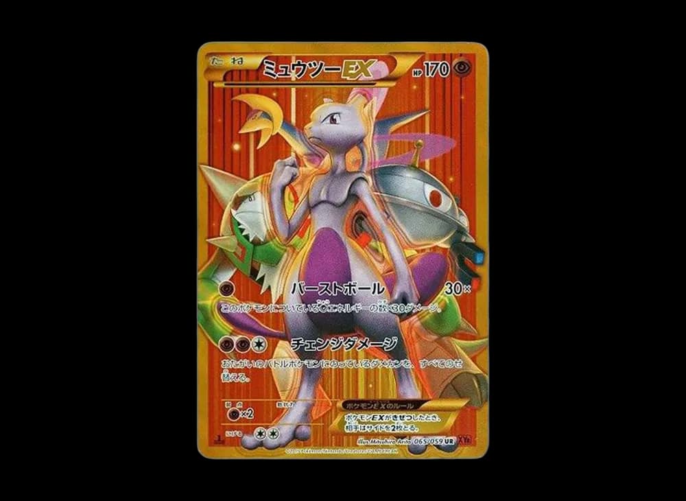 ミュウツーEX UR :1ED [XY8 065/059](拡張パック「赤い閃光」)