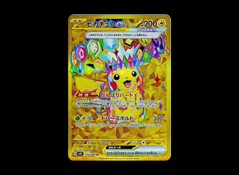 ピカチュウex UR [SV8 136/106](拡張パック「超電ブレイカー」)