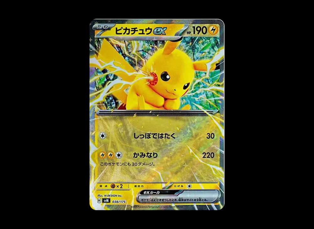 ピカチュウex [SVM 038/175](スタートデッキ「Generations」)