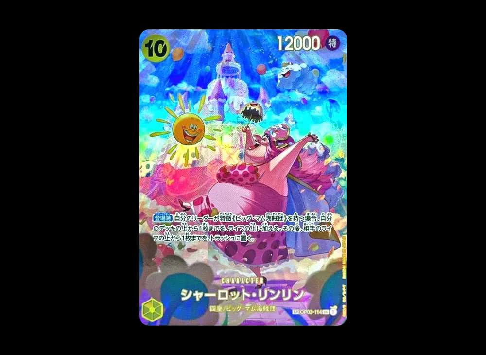 シャーロット・リンリン SR-SPC [OP03-114] (ブースターパック 双璧の覇者)