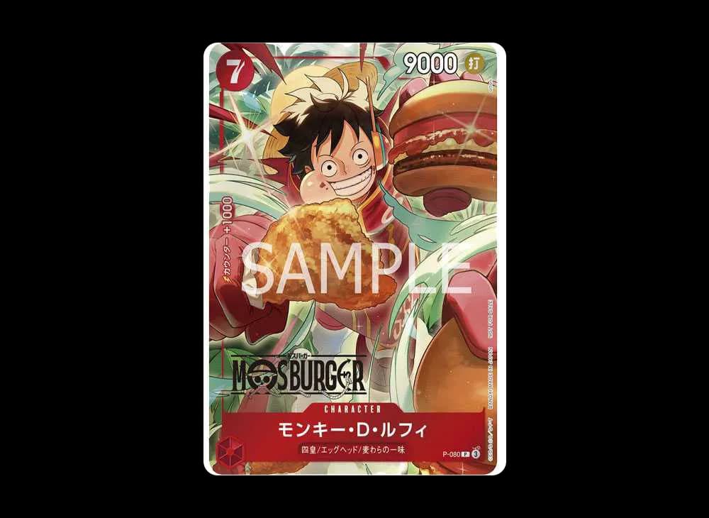 モンキー・D・ルフィ P [P-080](プロモーションカード「モスバーガーコラボ福袋」)