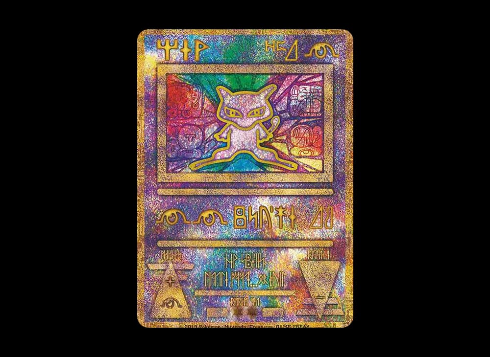 古代ミュウ P [SM-P 2019](プロモーションカード「映画 ミュウツーの逆襲 EVOLUTION パンフレット」)