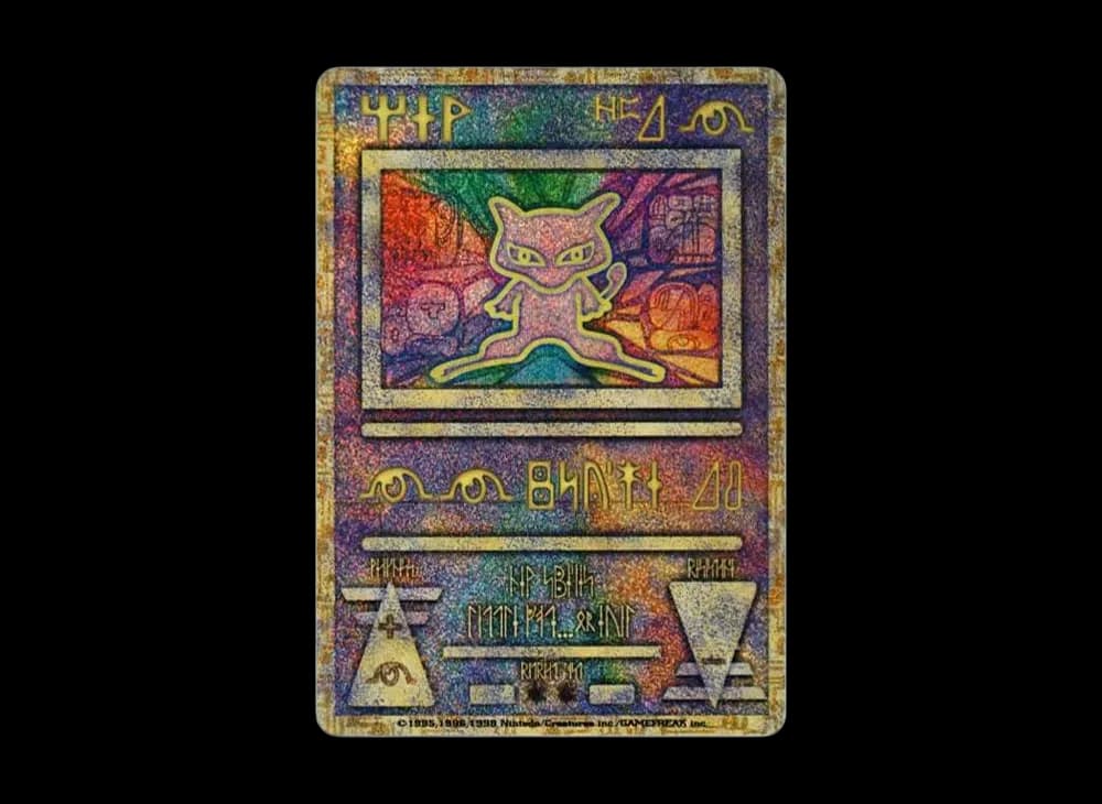 古代ミュウ エラー 前期版 : 旧裏/プロモ[PMCG-P](プロモーションカード「映画 幻のポケモン ルギア爆誕」Nintedo n抜け 表記)