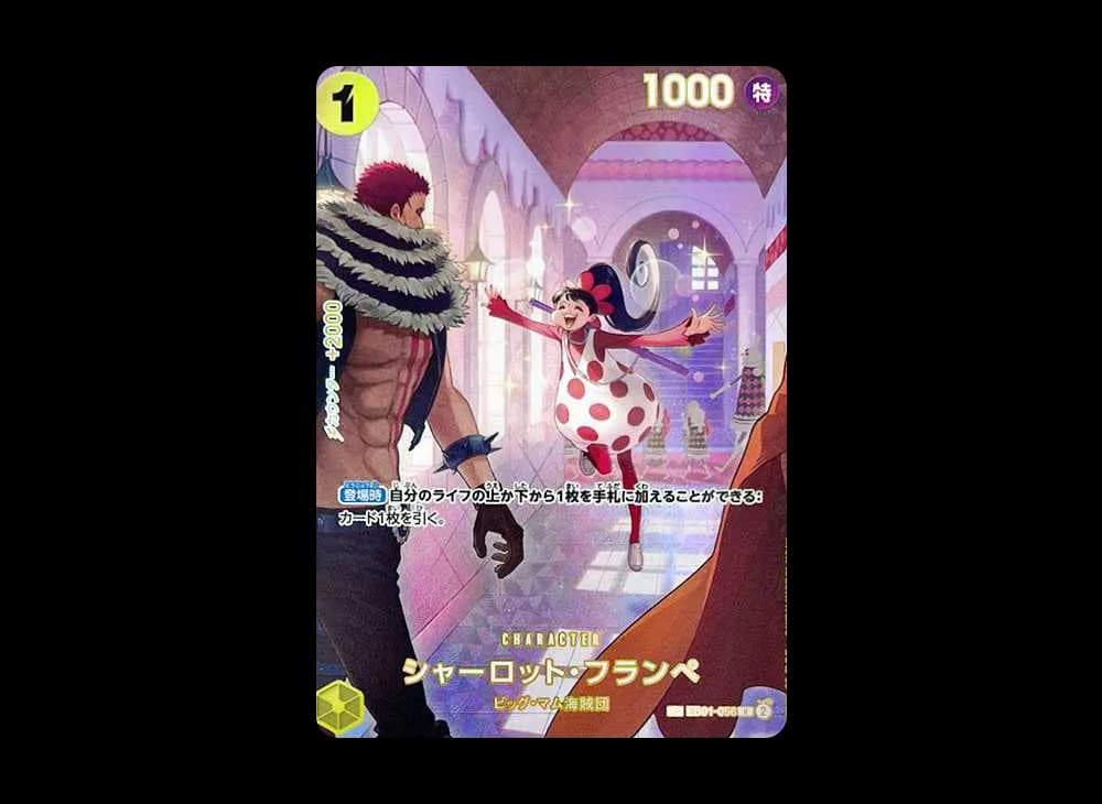 シャーロット・フランペ R-SPC :フルアート [EB01-056](ブースターパック「王族の血統」)