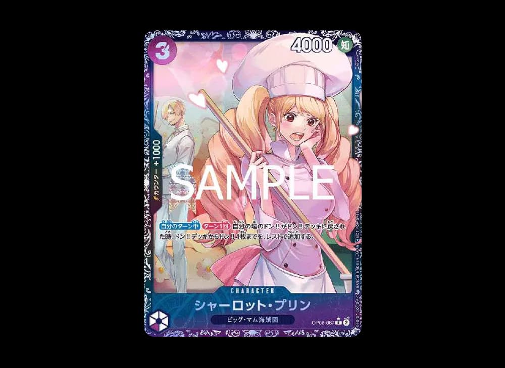 シャーロット・プリン R [OP08-067](プロモーションカード「フラッグシップバトル ベスト8記念品」)