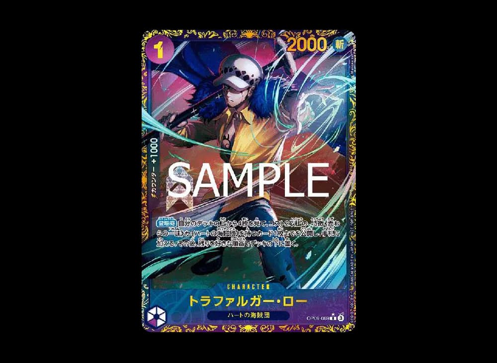 トラファルガー・ロー R [OP09-069](プロモーションカード「フラッグシップバトル 優勝記念品」)