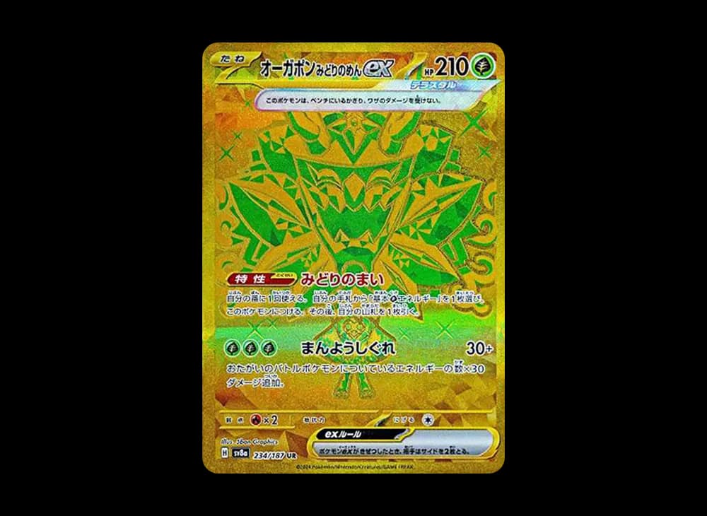 オーガポン みどりのめんex UR [SV8a 234/187](ハイクラスパック「テラスタルフェスex」)