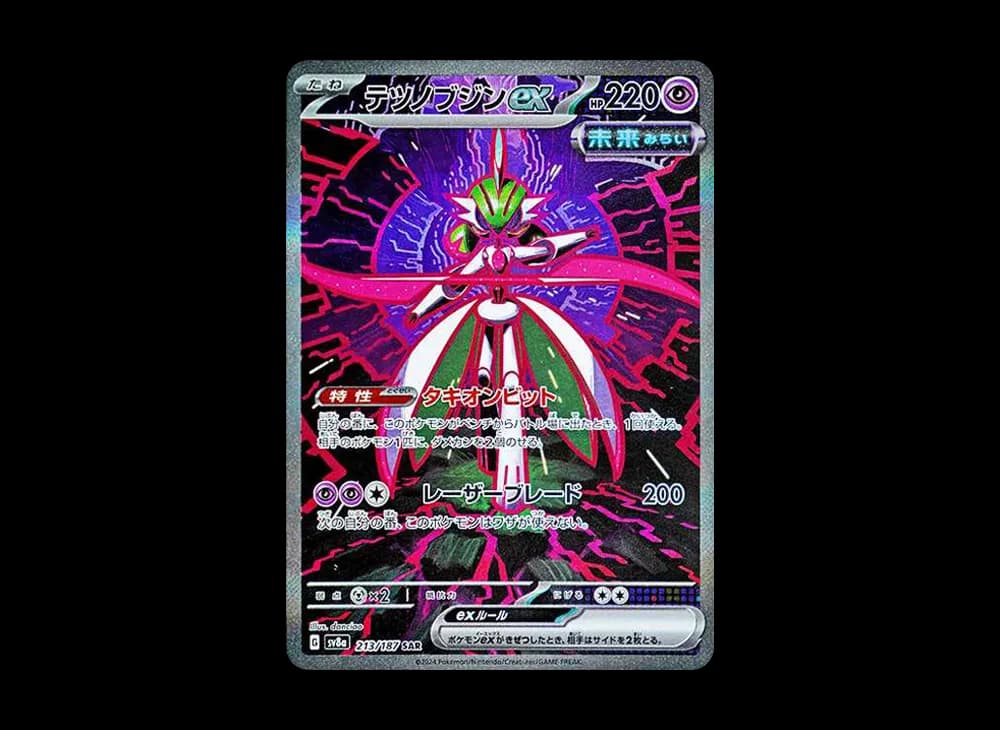 テツノブジンex SAR [SV8a 213/187](ハイクラスパック「テラスタルフェスex」)