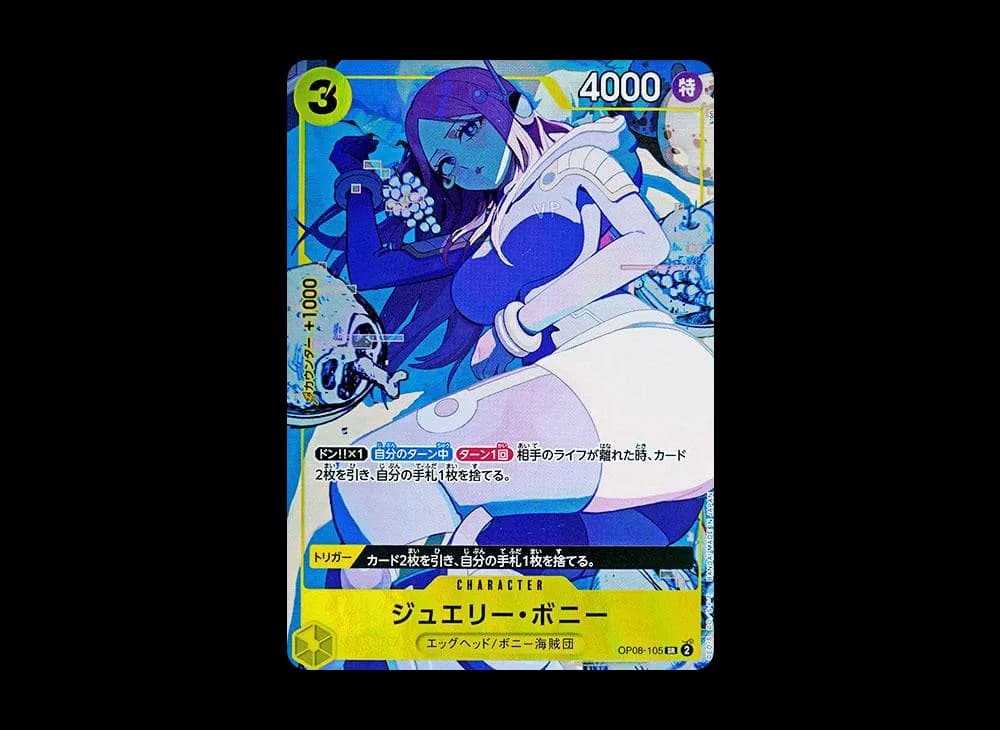 ジュエリー・ボニー SR [OP08-105](プレミアムブースター「ONE PIECE CARD THE BEST ストレージボックスセット」)
