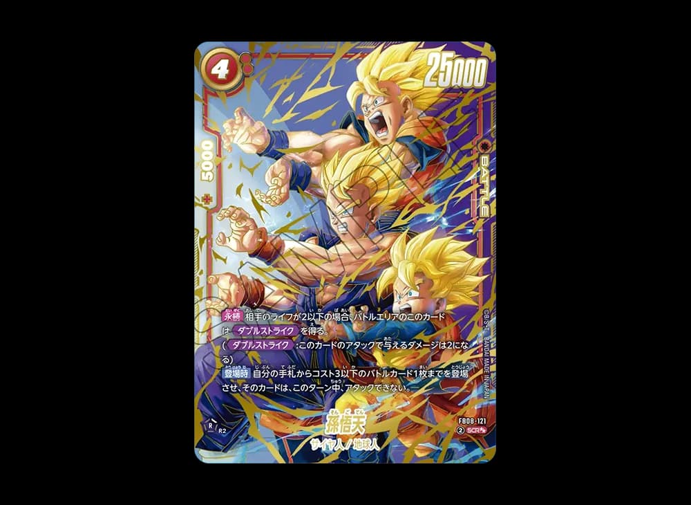 孫悟天 SCR★★ [FB08-121](フュージョンワールド「誇り高き戦闘民族」)
