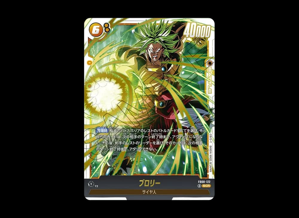 ブロリー SCR [FB08-122](フュージョンワールド「誇り高き戦闘民族」)