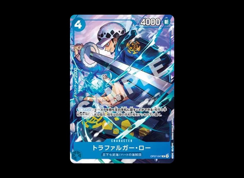 トラファルガー・ロー R [OP07-047](プロモーションカード「Vジャンプ 2024年10月特大号 応募者全員サービス」)