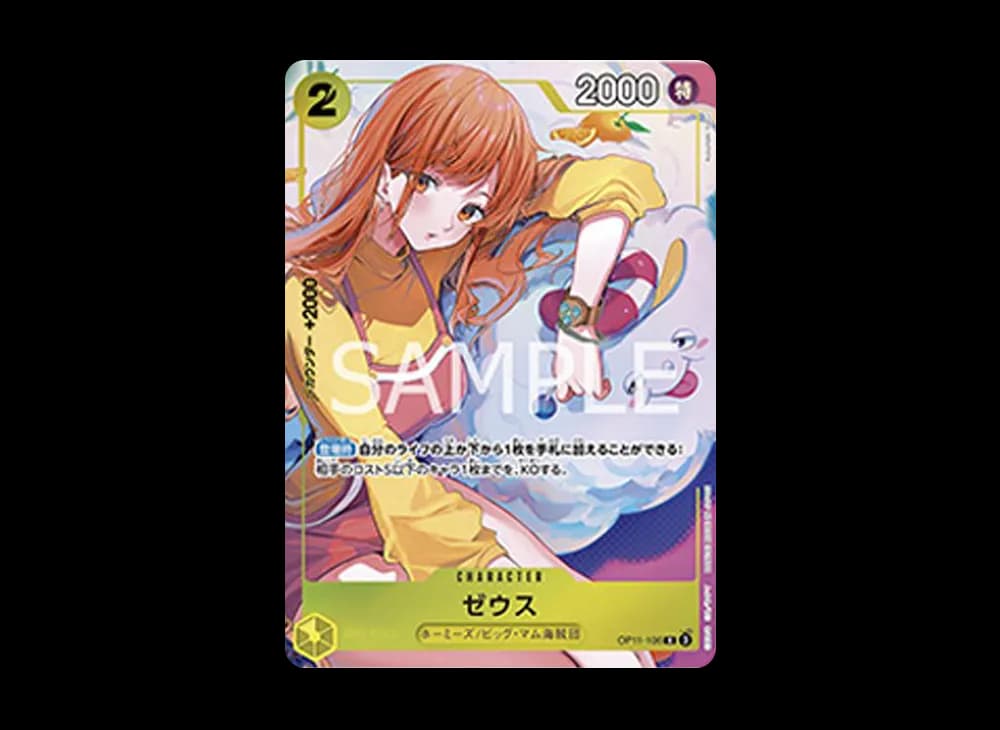 ゼウス R [OP11-106](プロモーションカード「バンダイカードゲームズフェス 24-25 Edition」)