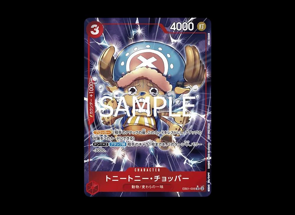 トニートニー・チョッパー SR-P [EB01-006](プロモーションカード「始めようキャンペーン プロモーションパック」)