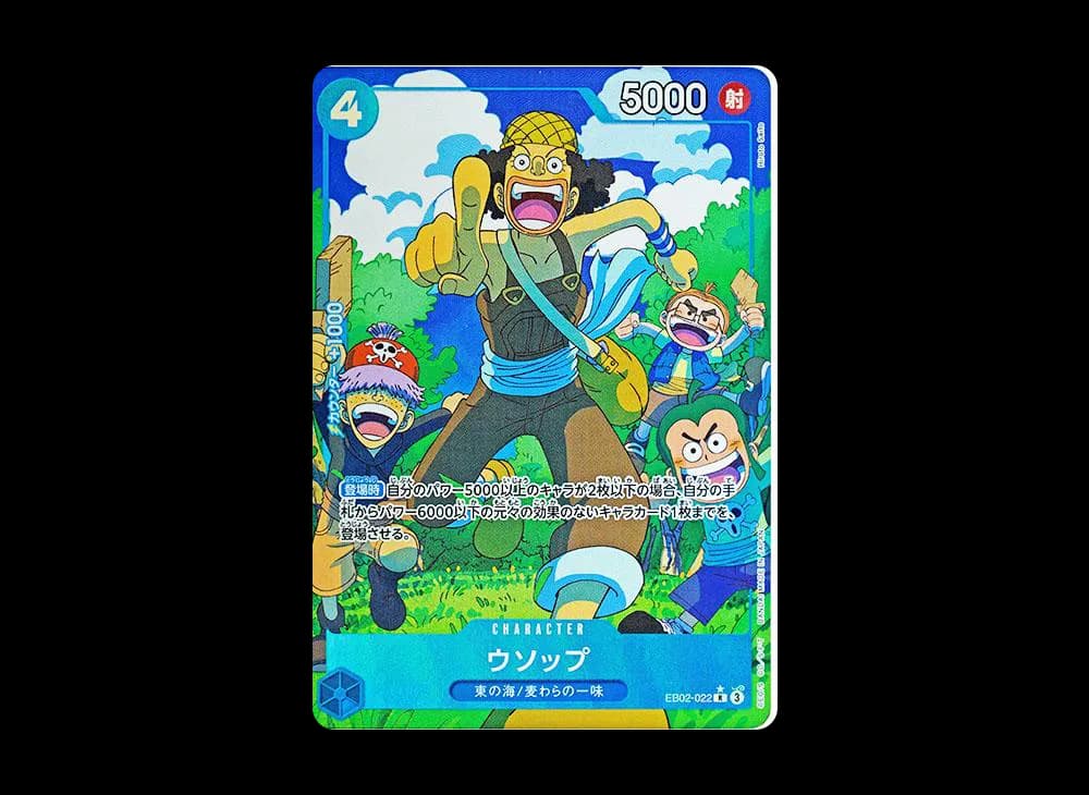 ウソップ R-P [EB02-022](エクストラブースター「アニメ 25th コレクション」)