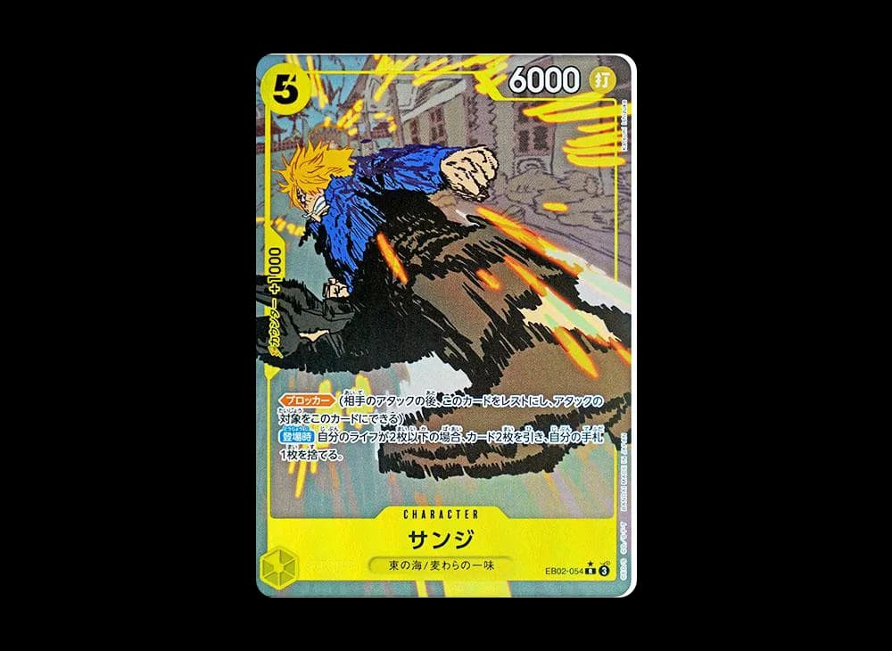 サンジ R-P [EB02-054](エクストラブースター「アニメ 25th コレクション」)