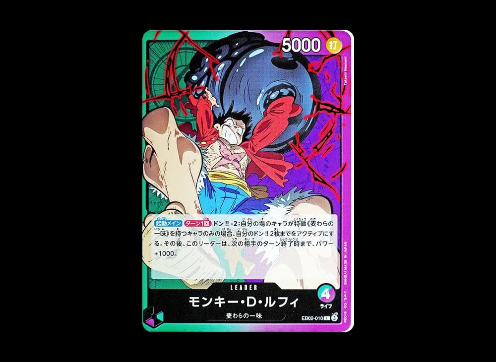 モンキー・D・ルフィ L [EB02-010](エクストラブースター「アニメ 25th コレクション」)