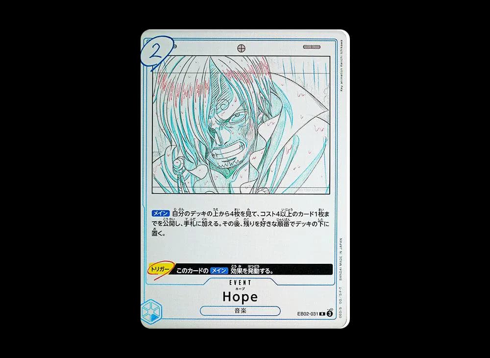 Hope R [EB02-031](エクストラブースター「アニメ 25th コレクション」)