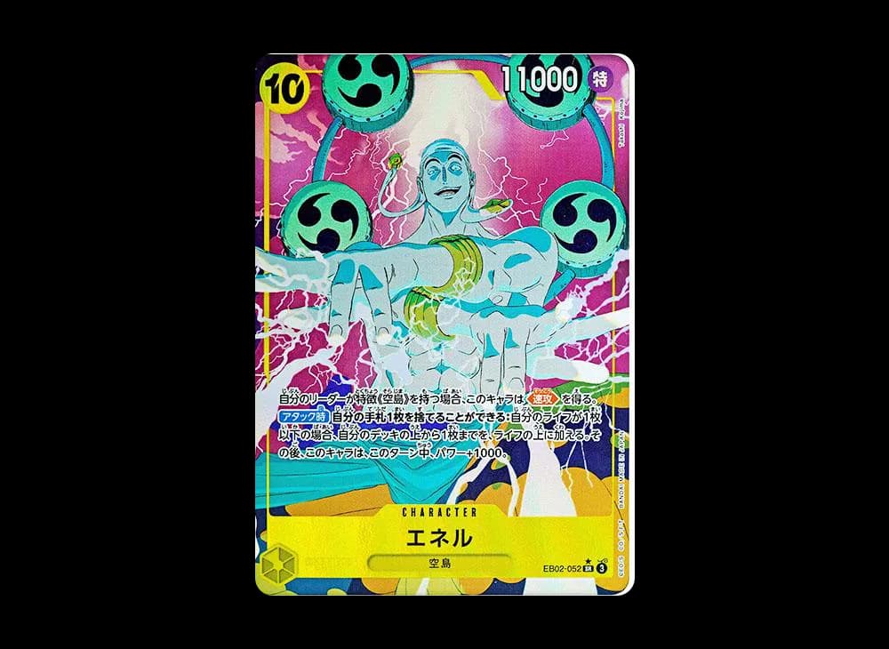 エネル SR-P [EB02-052](エクストラブースター「アニメ 25th コレクション」)