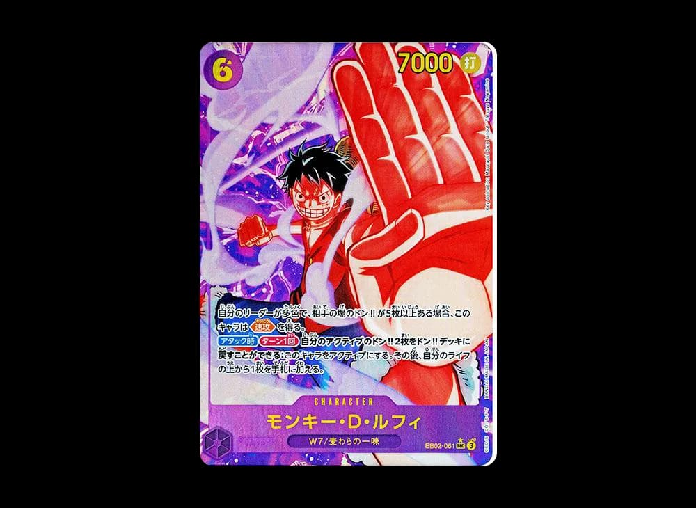 モンキー・D・ルフィ SEC-P [EB02-061](エクストラブースター「アニメ 25th コレクション」)