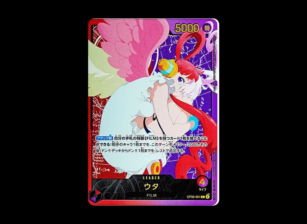 ウタ L-SPC [OP06-001](エクストラブースター「アニメ 25th コレクション」)
