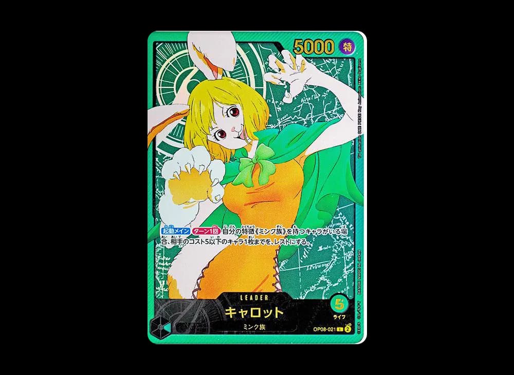 キャロット L-SPC [OP08-021](エクストラブースター「アニメ 25th コレクション」)
