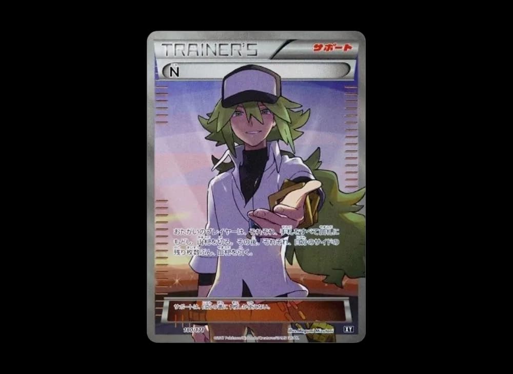 N [XY-BEST 180/171](ハイクラスパック「THE BEST OF XY」)