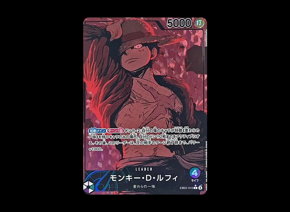 モンキー・D・ルフィ L-P [EB02-010](エクストラブースター「アニメ 25th コレクション」)