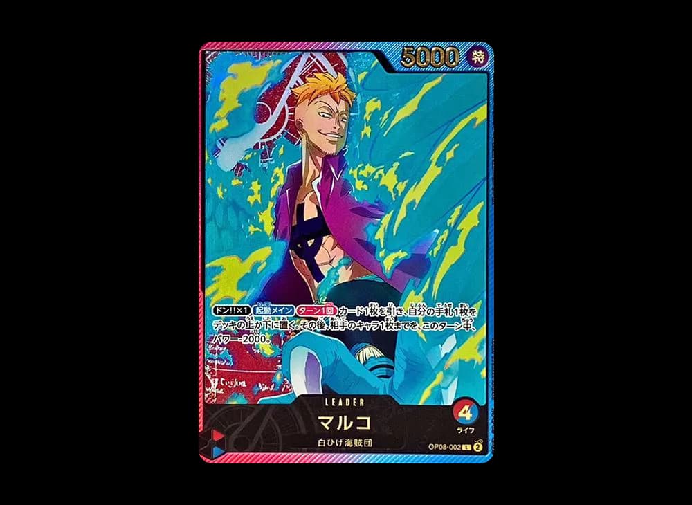 マルコ L-SPC [OP08-002](エクストラブースター「アニメ 25th コレクション」)