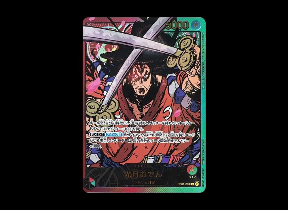 光月おでん L-SPC [EB01-001](エクストラブースター「アニメ 25th コレクション」)