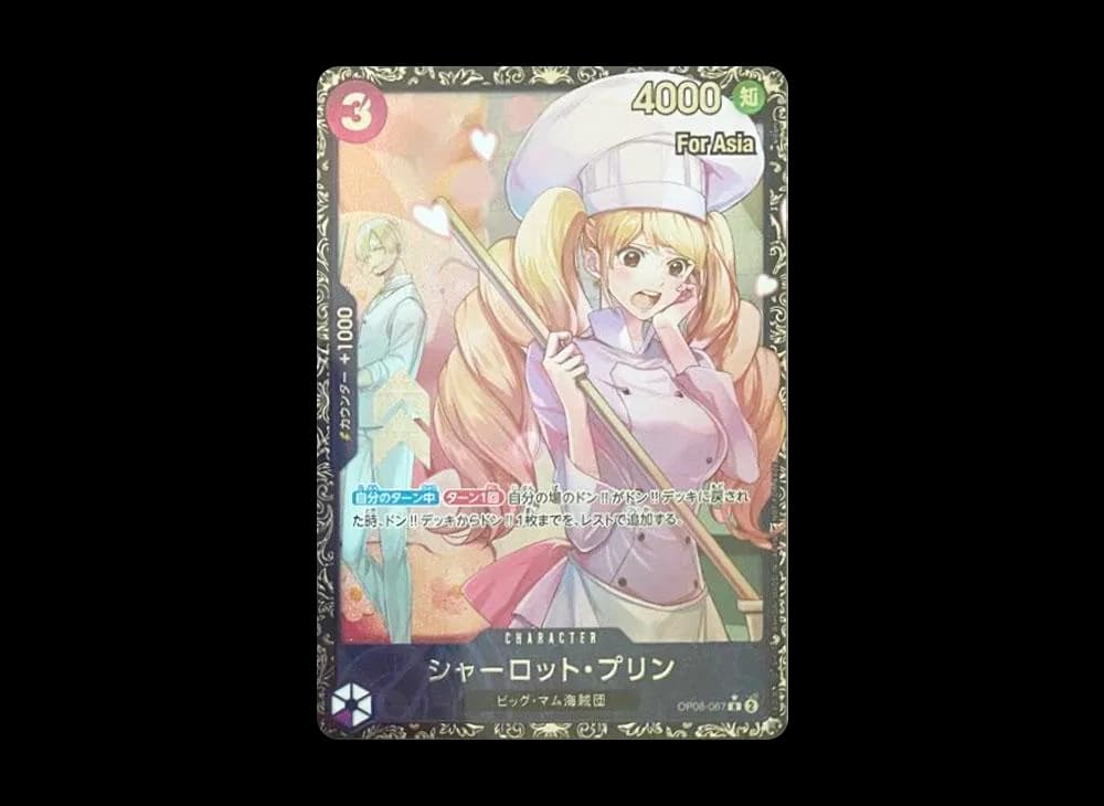 シャーロット・プリン R [OP08-067](プロモーションカード「フラッグシップバトル ベスト8記念品」) For Asia