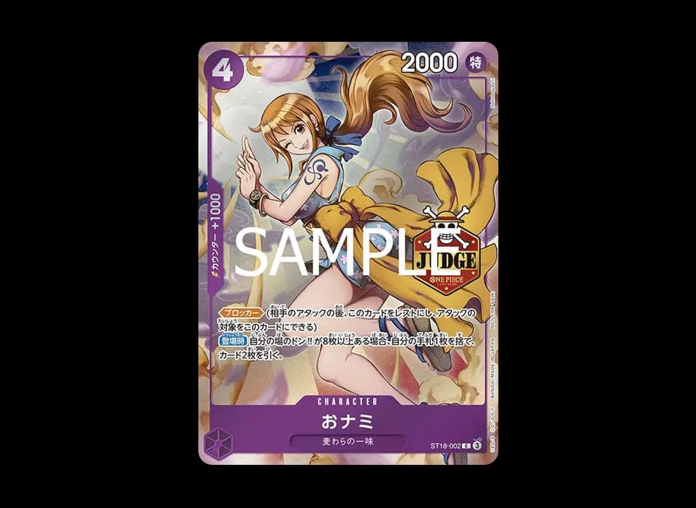 おナミ C [ST18-002](プロモーションカード「公認ジャッジプロモーションパック Vol.1」)