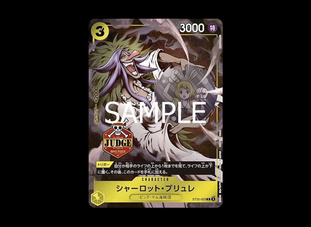 シャーロット・ブリュレ C [ST20-003](プロモーションカード「公認ジャッジプロモーションパック Vol.1」)