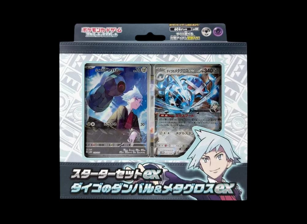 ポケモンカードゲーム スターターセットex「ダイゴのダンバル&メタグロスex」