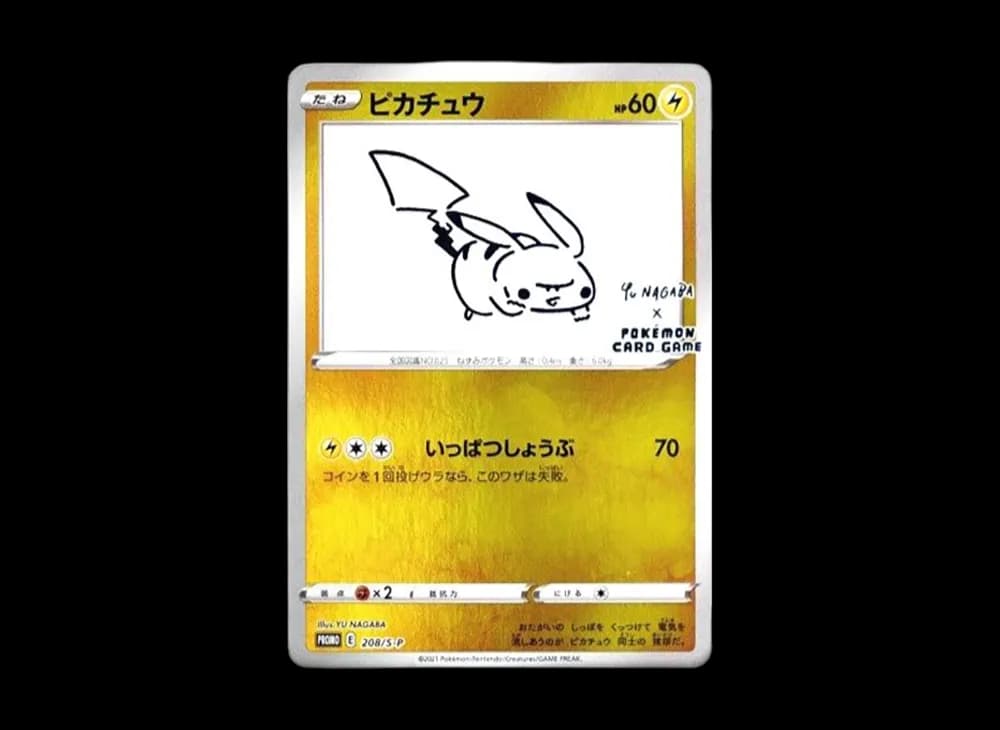ピカチュウ:プロモ [S-P 208](「YU NAGABA×ポケモンカードゲーム」プロモーションカード「S-P」)