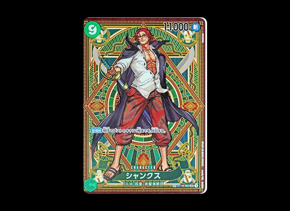 シャンクス SR-SPC [ST16-004](ブースターパック「神速の拳」)