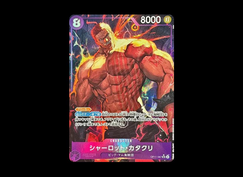 シャーロット・カタクリ SR-P [OP11-067](ブースターパック「神速の拳」)