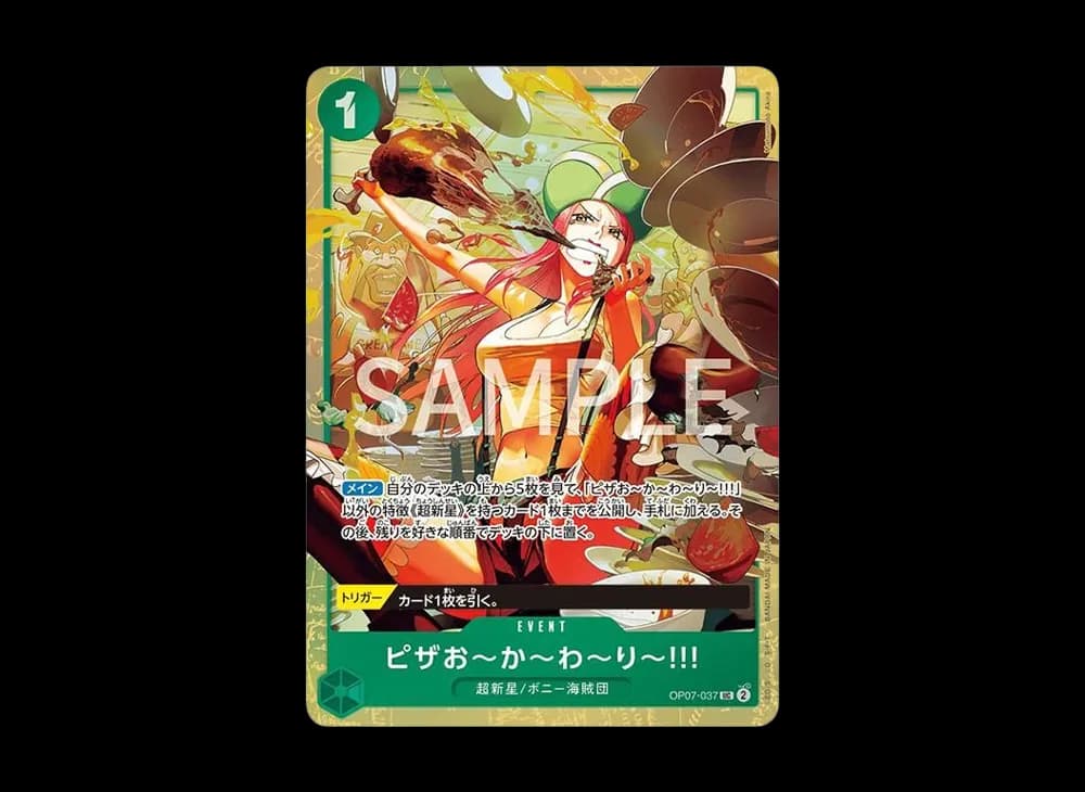 ピザお〜か〜わ〜り〜!!! UC [OP07-037](プレミアムカードコレクション「ベストセレクション vol.4」)