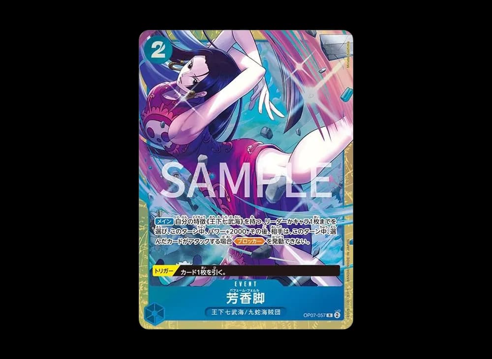 芳香脚 R [OP07-057](プレミアムカードコレクション「ベストセレクション vol.4」)