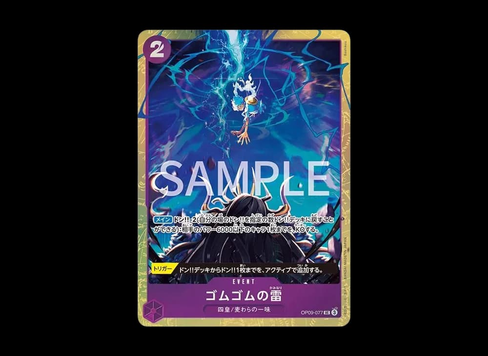 ゴムゴムの雷 UC [OP09-077](プレミアムカードコレクション「ベストセレクション vol.4」)
